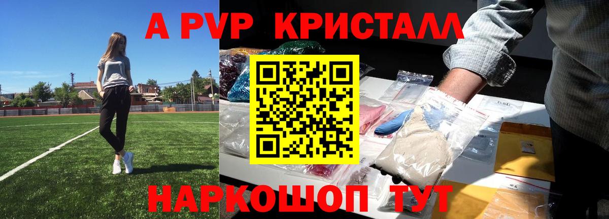 Alpha PVP  A PVP СК КРИС  Абинск  A-PVP мука  Вход с VPN  APVP мука 