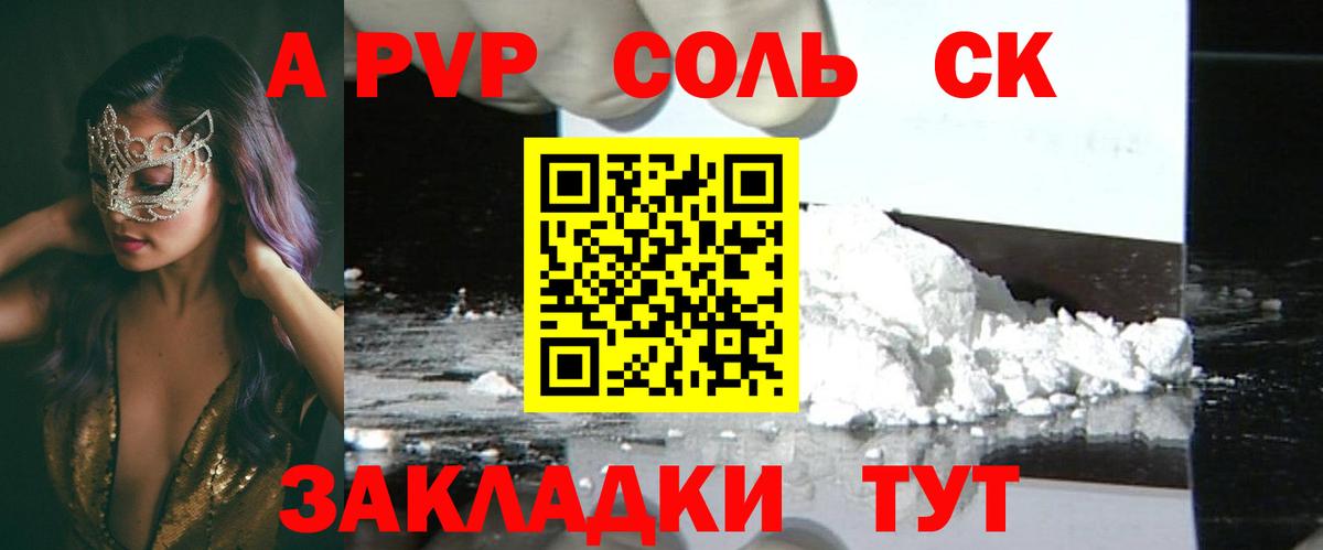 Alpha PVP VHQ Абинск