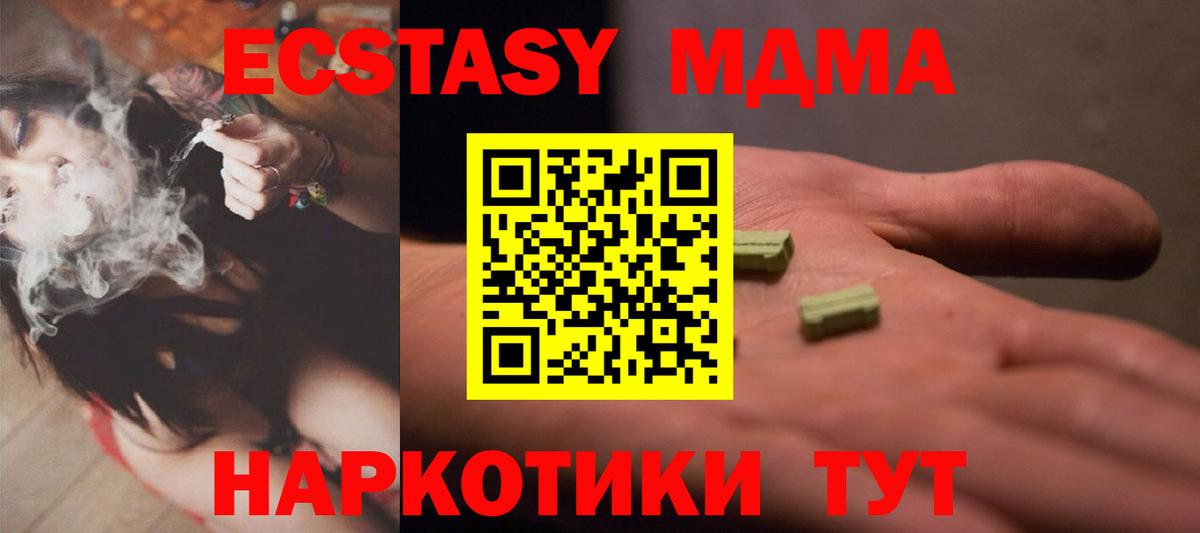 Абинск  ЭКСТАЗИ XTC  Ecstasy Cube  Вход с VPN 