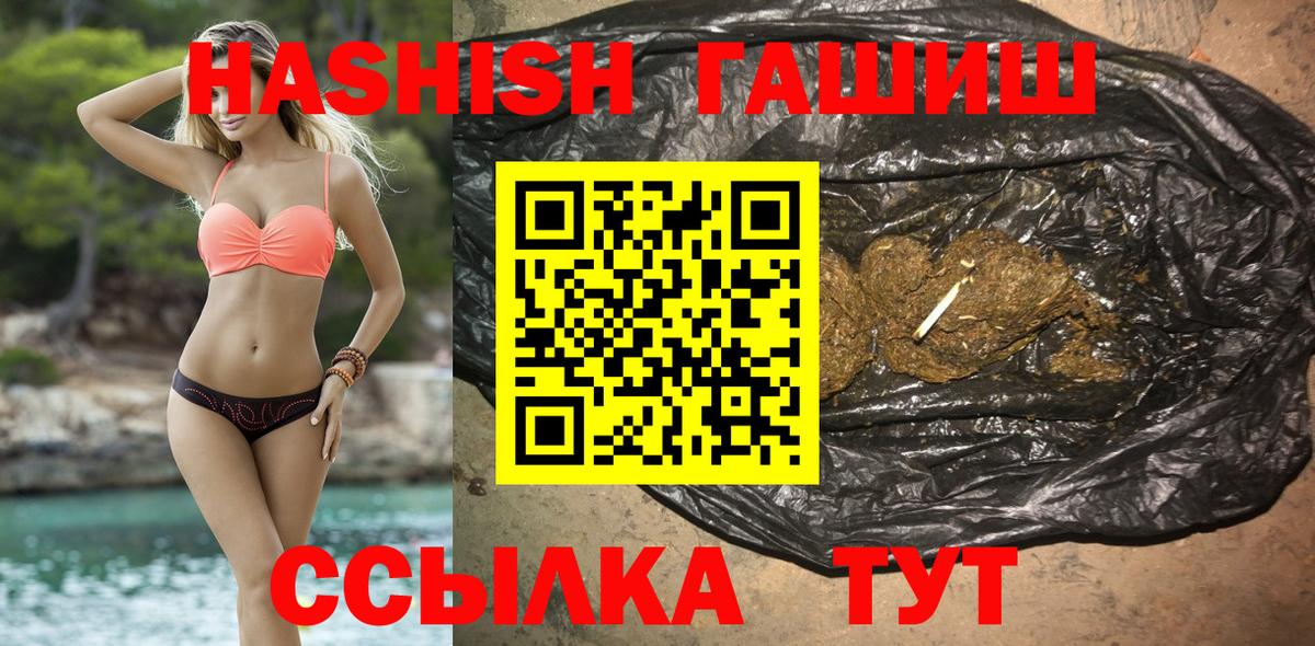 Абинск  Гашиш hashish  наркота  Вход с VPN 