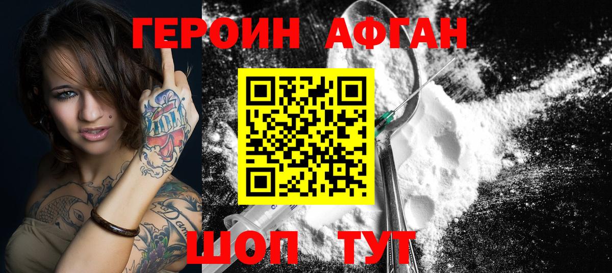 Героин белый  ГЕРОИН  Абинск  Вход с VPN 