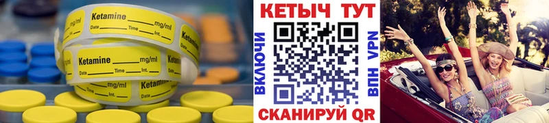Кетамин ketamine  Абинск 