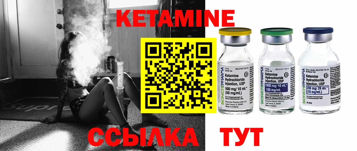 Абинск  КЕТАМИН VHQ  КЕТАМИН ketamine  Вход с VPN 