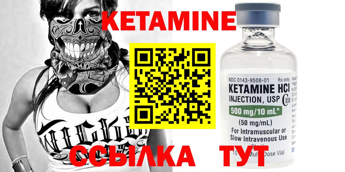 КЕТАМИН VHQ Абинск