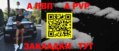 а пвп мука Михайловск