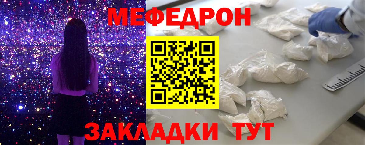 Меф mephedrone  Мефедрон 4 MMC  МЯУ-МЯУ  купить  сайты  Абинск  Мефедрон  Вход с VPN 