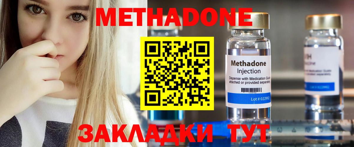 mega онион  Вход с VPN  Абинск  МЕТАДОН белоснежный 
