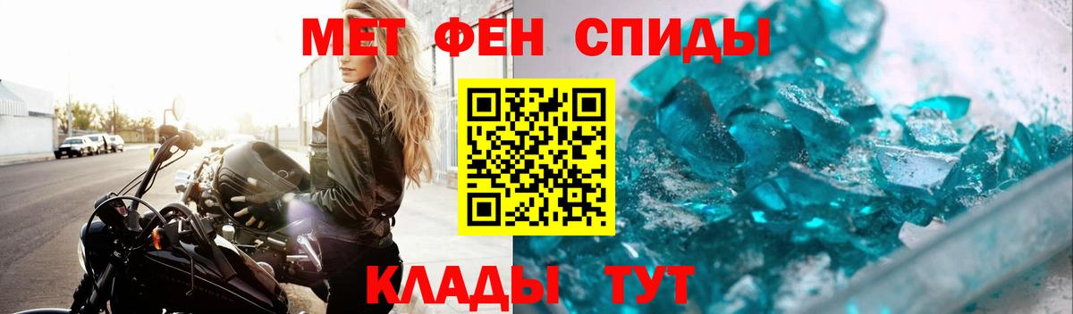 Первитин мет  Вход с VPN  Первитин мет  Абинск 