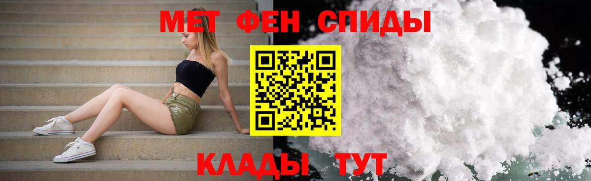 Первитин витя Абинск