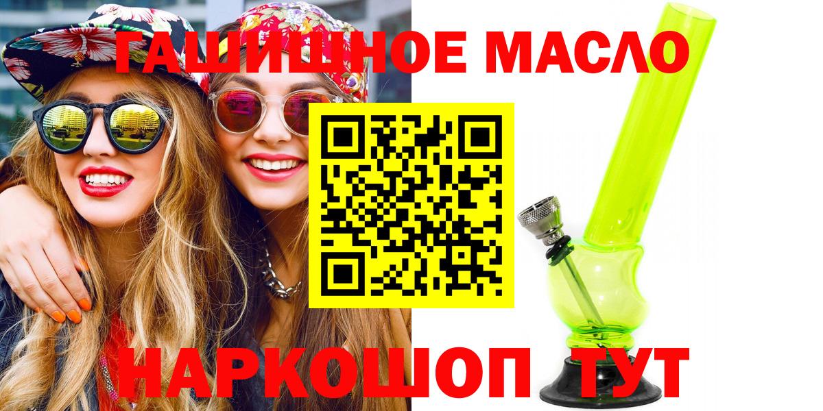 Абинск  ТГК вейп  Дистиллят ТГК гашишное масло  Вход с VPN 