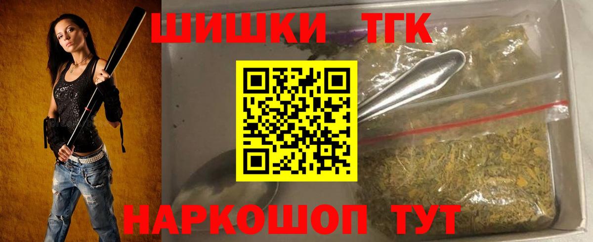 Бошки марихуана THC 21% Абинск